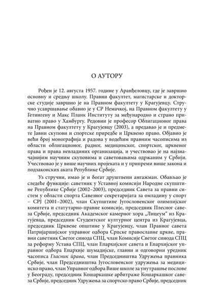 ОСТВАРИВАЊЕ СЛОБОДЕ ВЕРОИСПОВЕСТИ И ПРАВНИ ПОЛОЖАЈ ЦРКАВА И ВЕРСКИХ ЗАЈЕДНИЦА У РЕПУБЛИЦИ СРБИЈИ